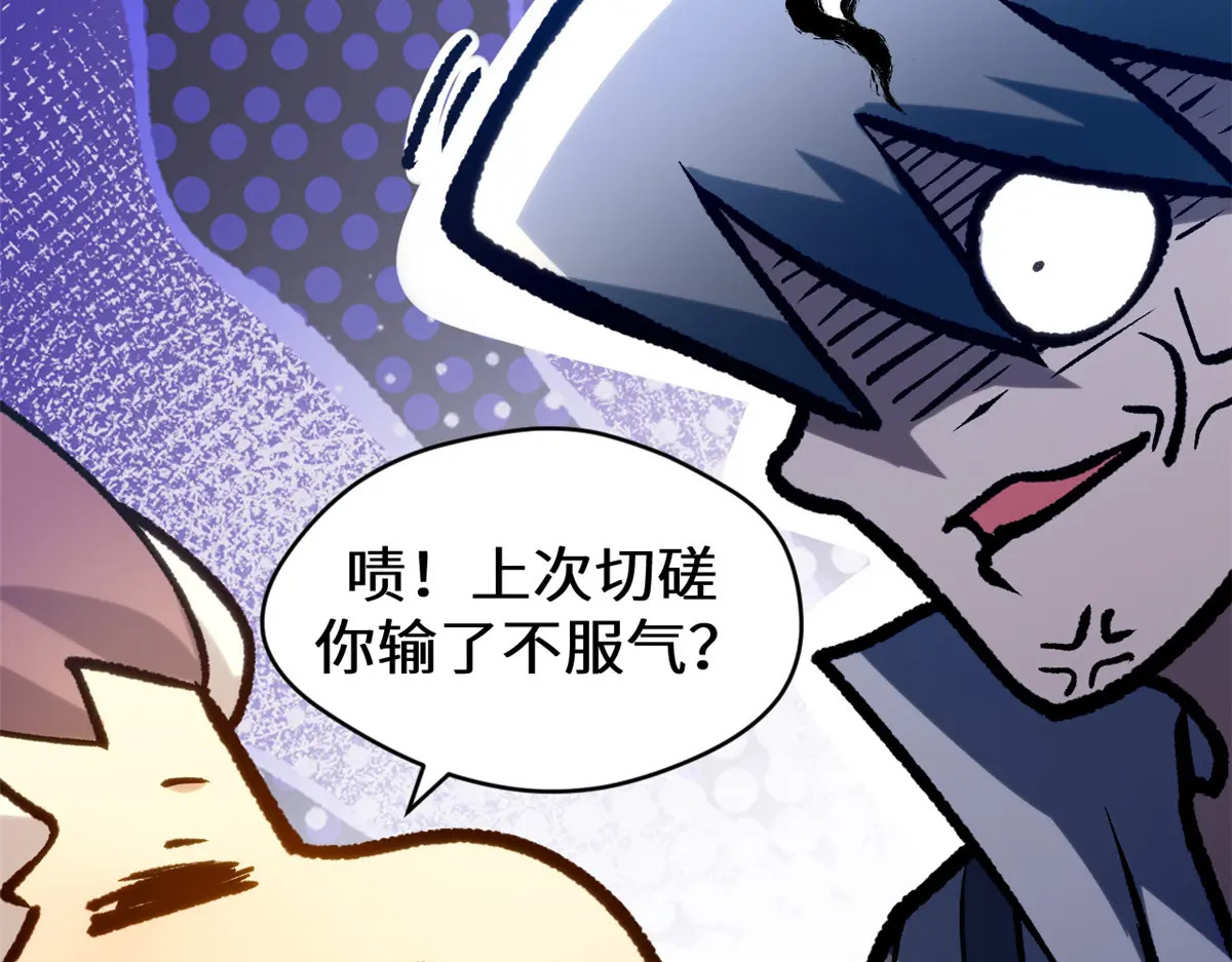 260 开宗立派 第95页