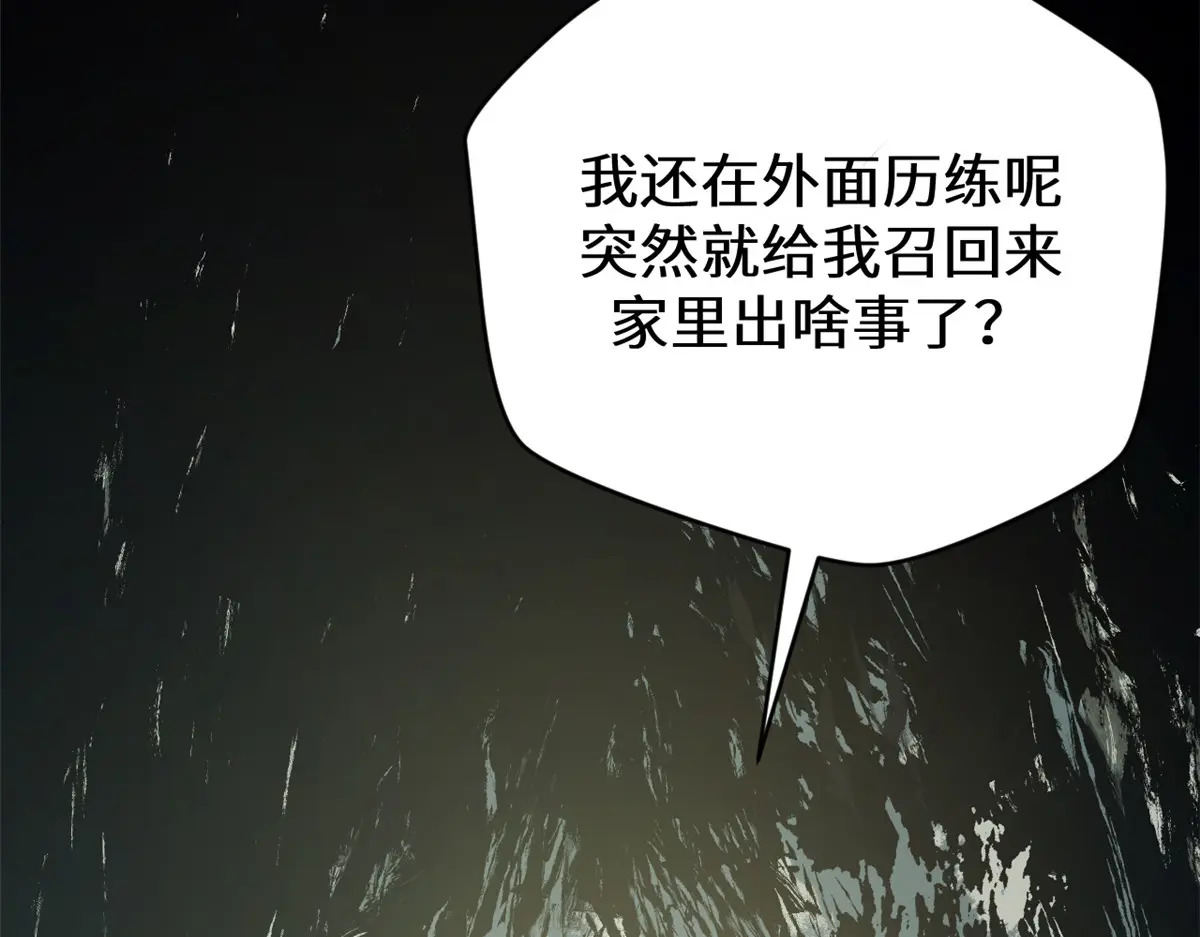 260 开宗立派 第16页
