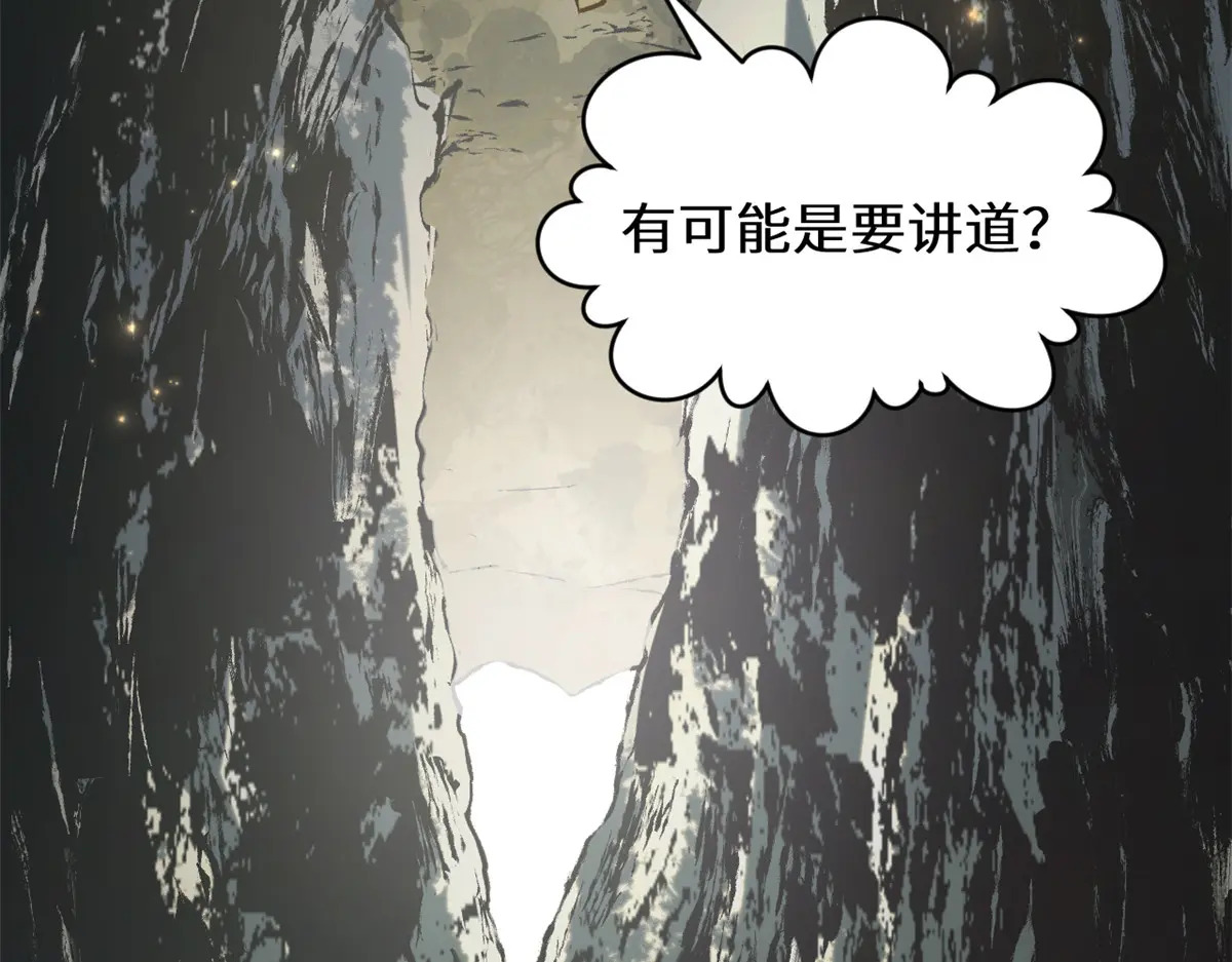 260 开宗立派 第25页