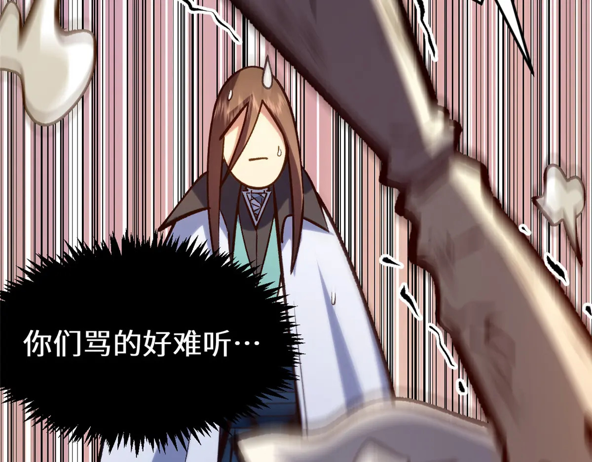 260 开宗立派 第99页
