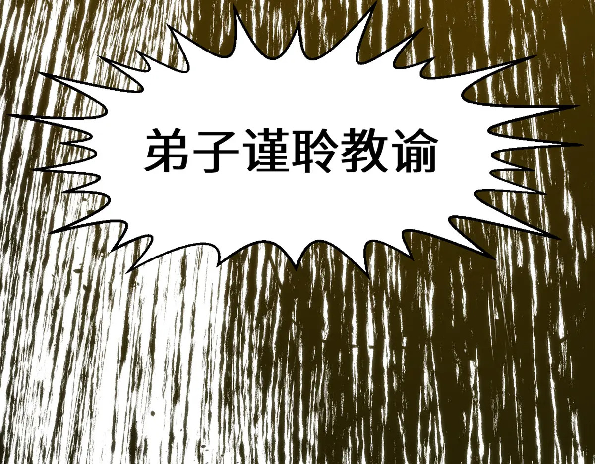 260 开宗立派 第133页