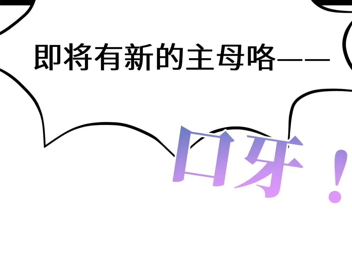 260 开宗立派 第48页