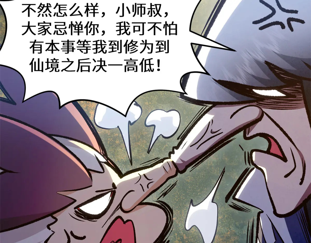 260 开宗立派 第152页