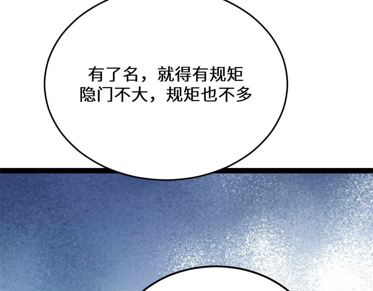 260 开宗立派 第109页