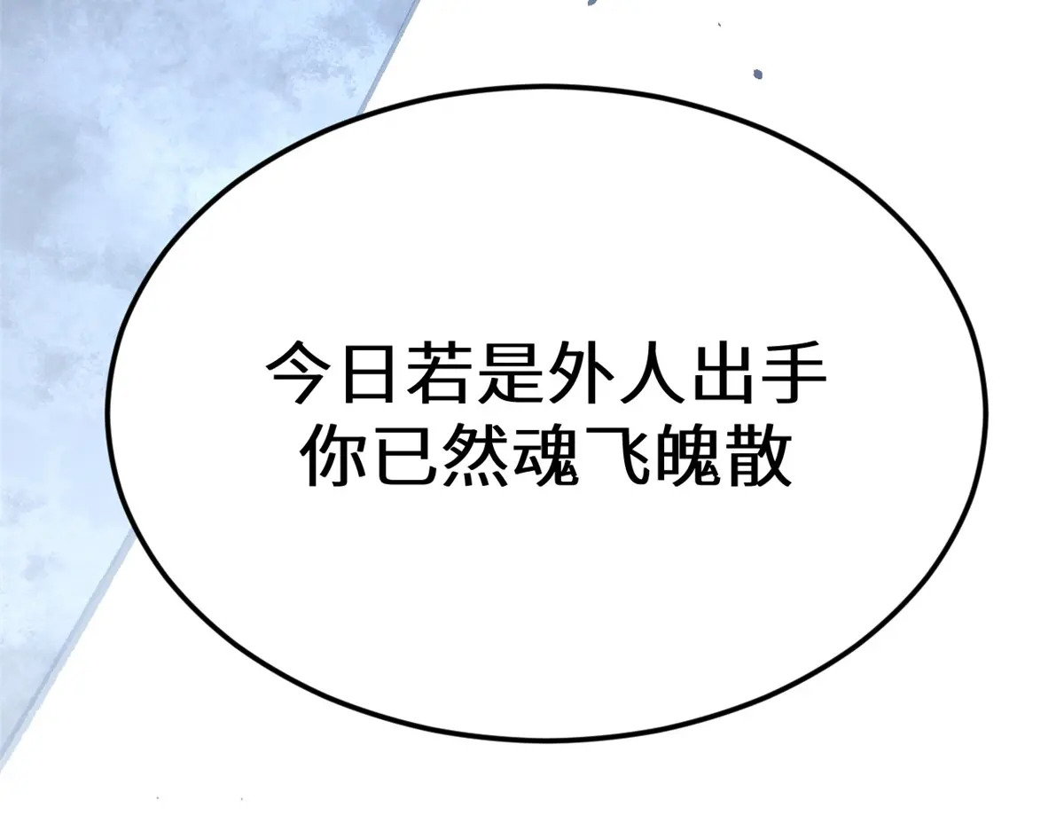 260 开宗立派 第233页