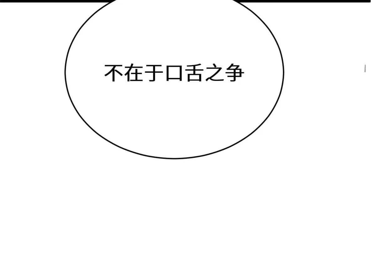 260 开宗立派 第102页