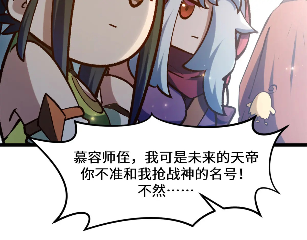 260 开宗立派 第148页