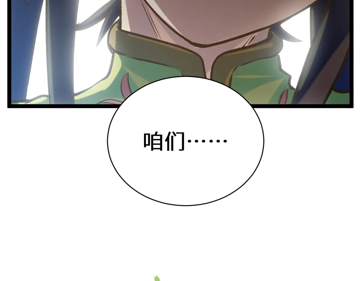 260 开宗立派 第40页