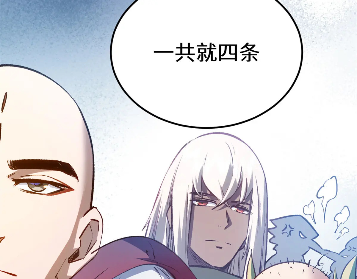 260 开宗立派 第110页