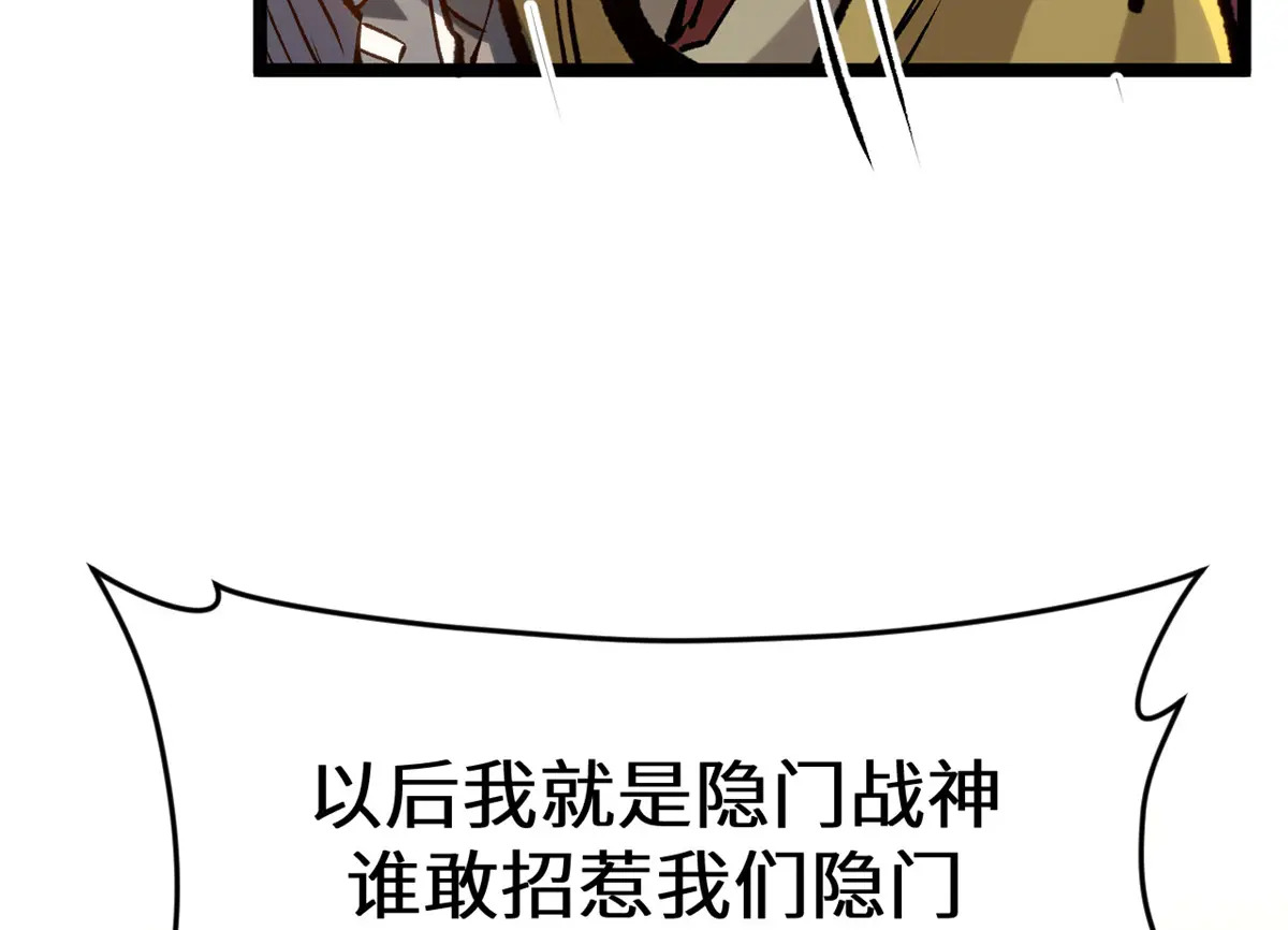 260 开宗立派 第86页