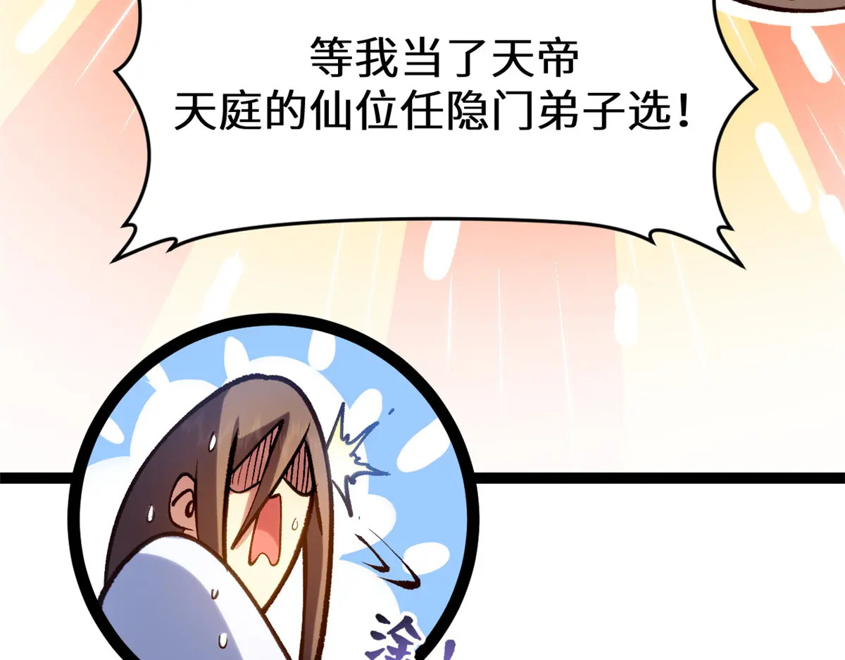 260 开宗立派 第89页
