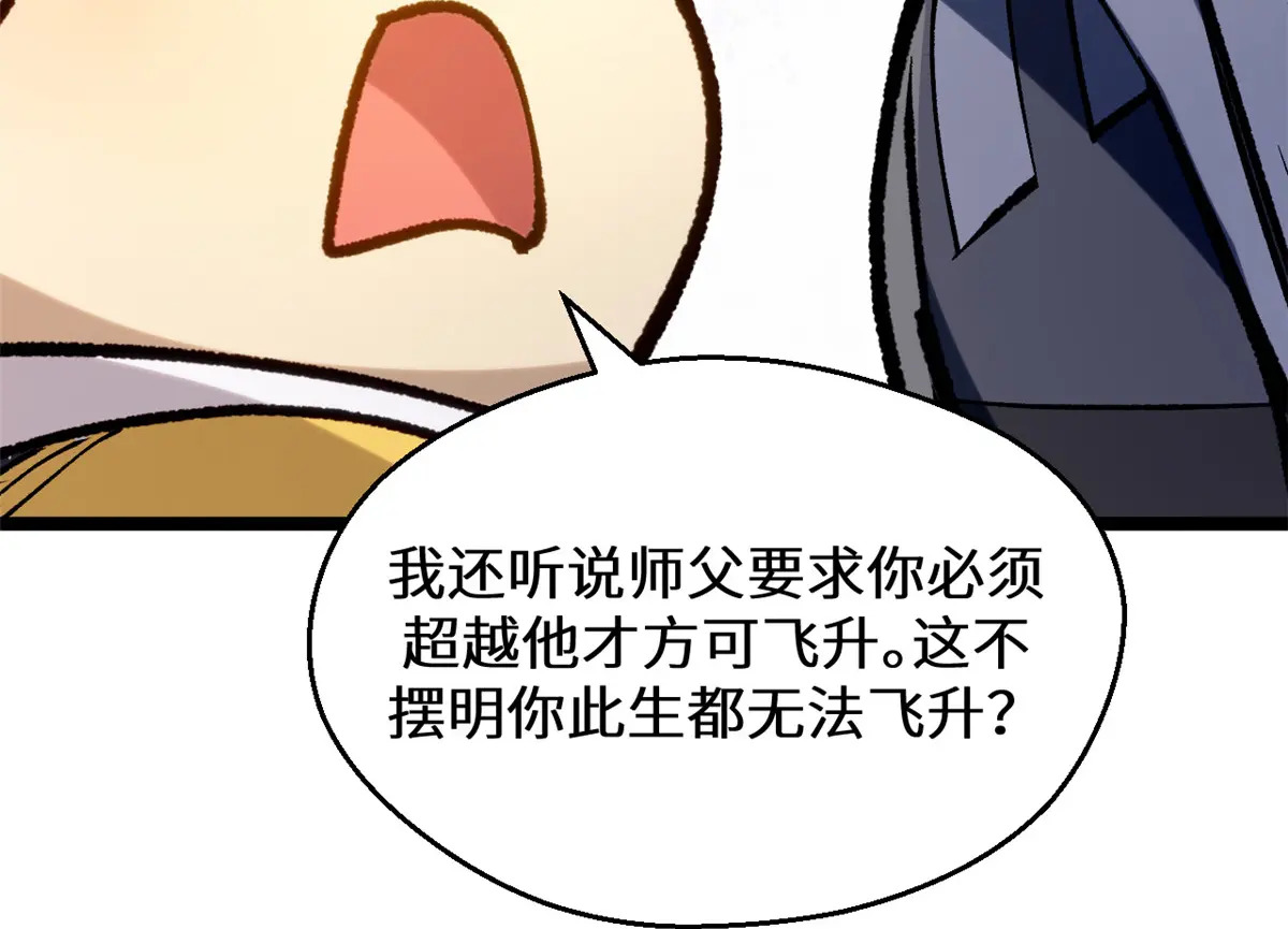 260 开宗立派 第96页