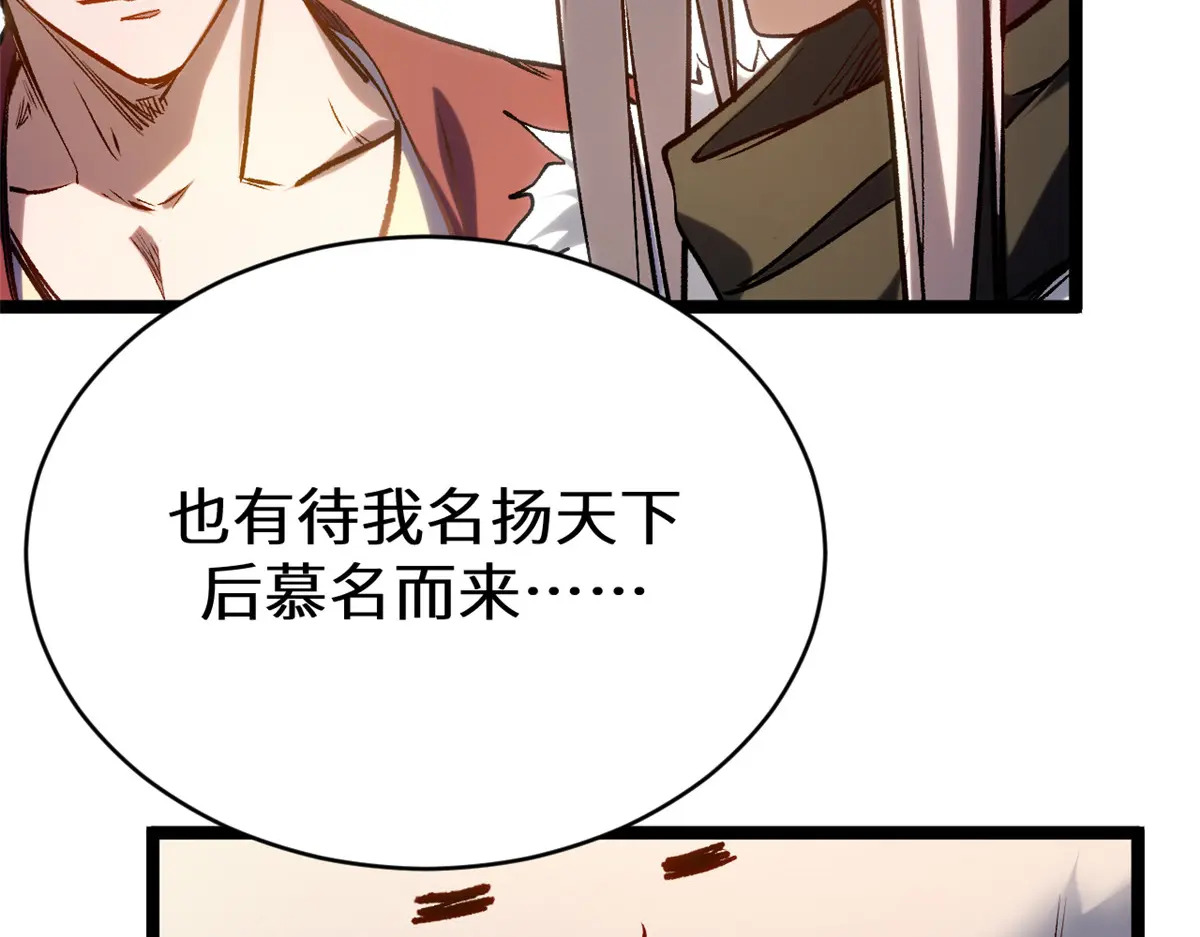 260 开宗立派 第62页