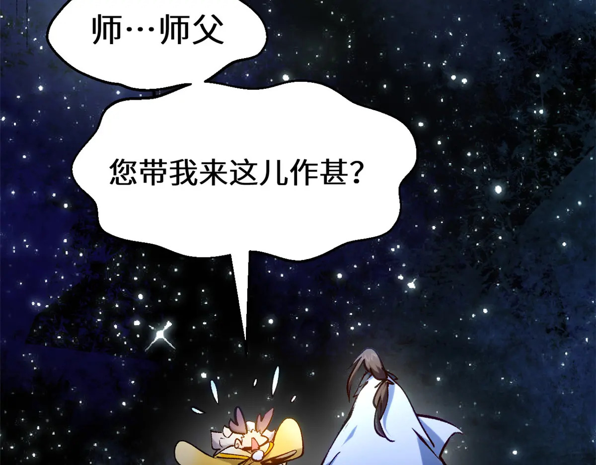 260 开宗立派 第173页