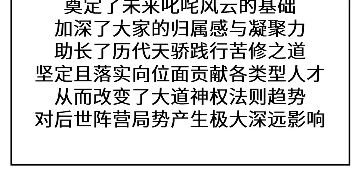 260 开宗立派 第144页