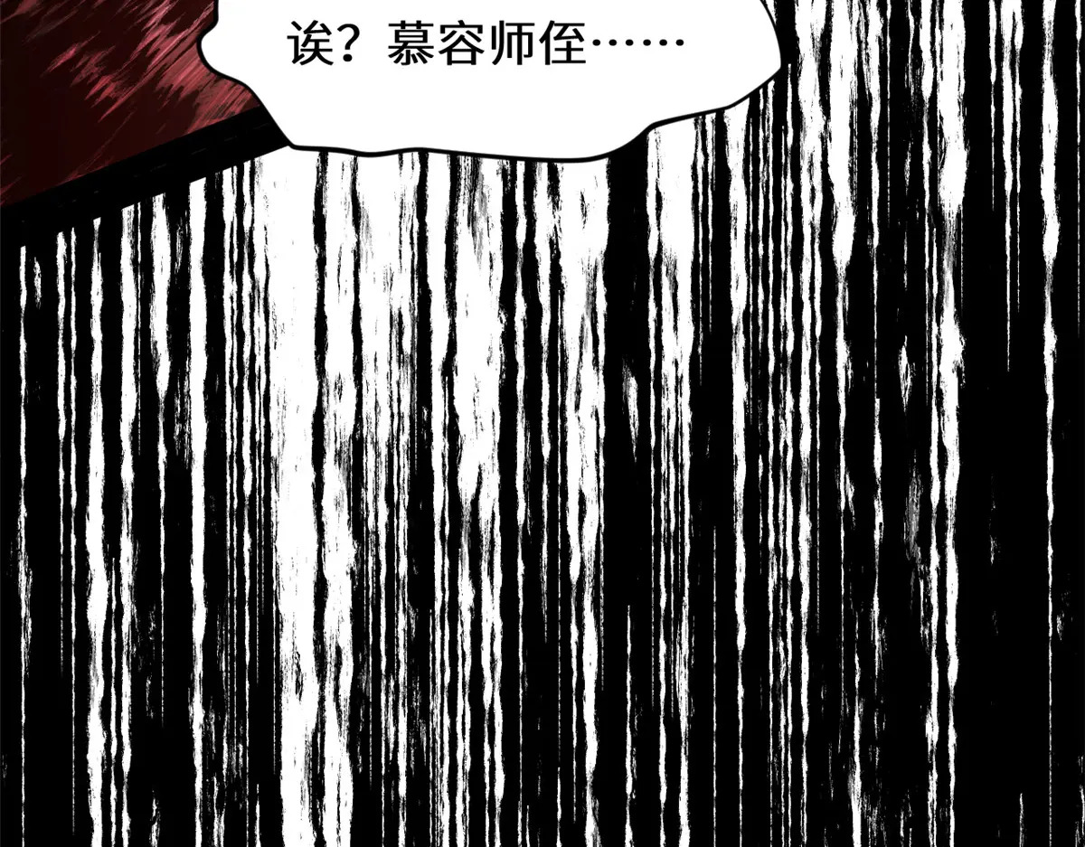 260 开宗立派 第164页
