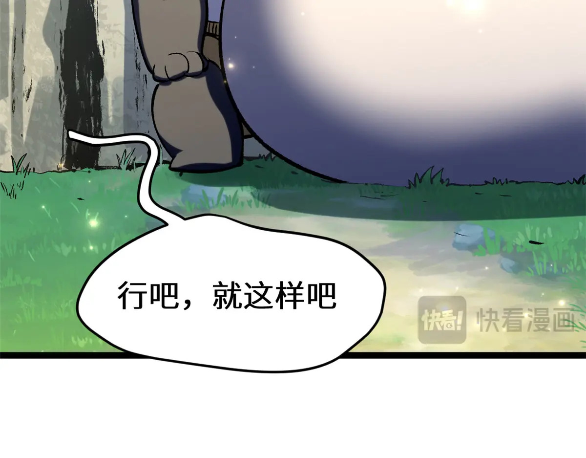 260 开宗立派 第37页