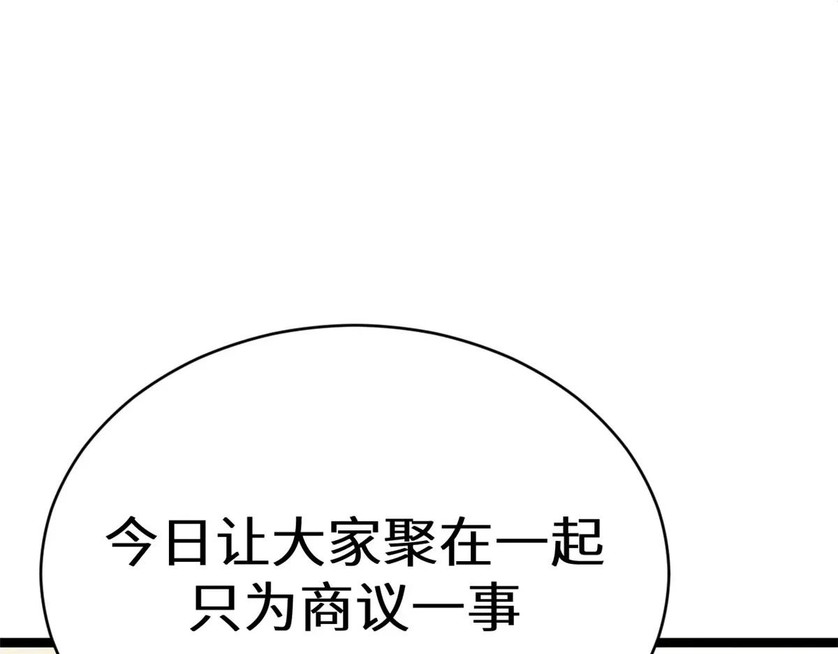 260 开宗立派 第53页