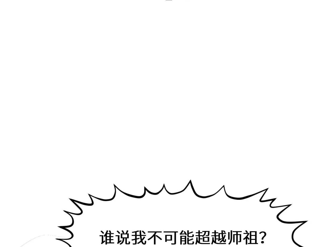 260 开宗立派 第97页