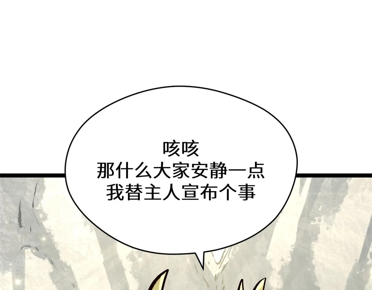 260 开宗立派 第28页