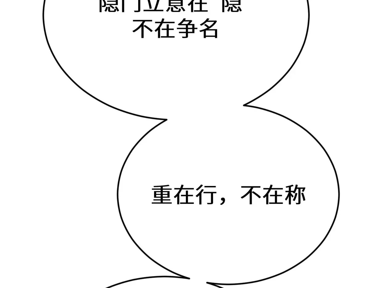 260 开宗立派 第107页