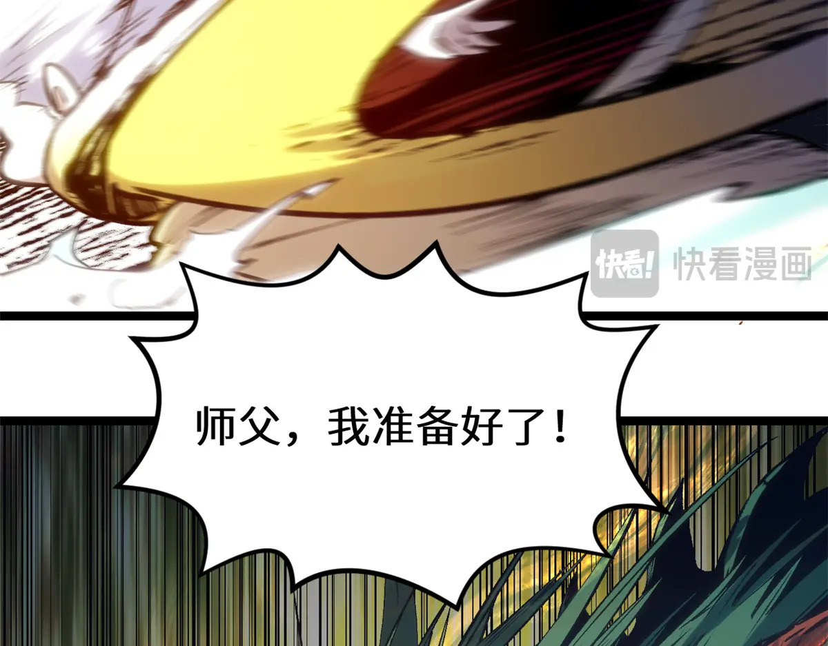 260 开宗立派 第198页