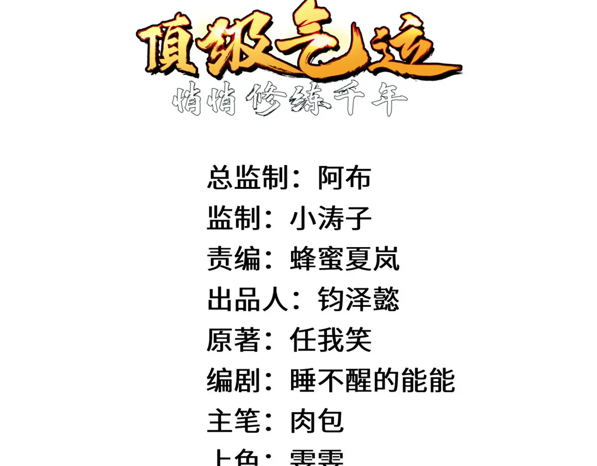 260 开宗立派 第10页