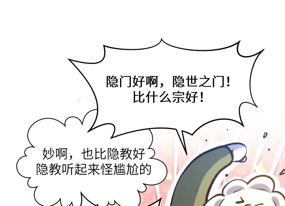 260 开宗立派 第82页