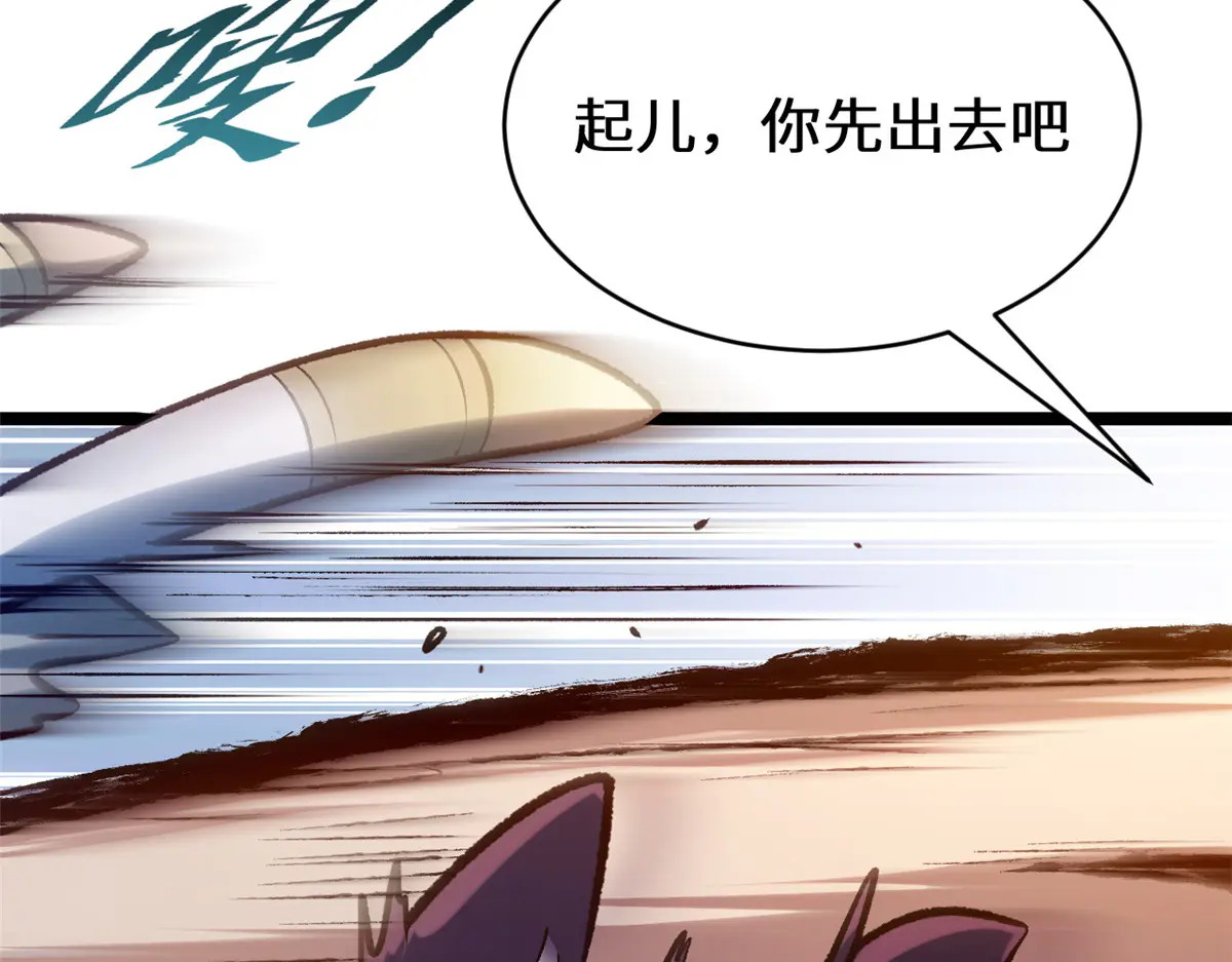 260 开宗立派 第155页