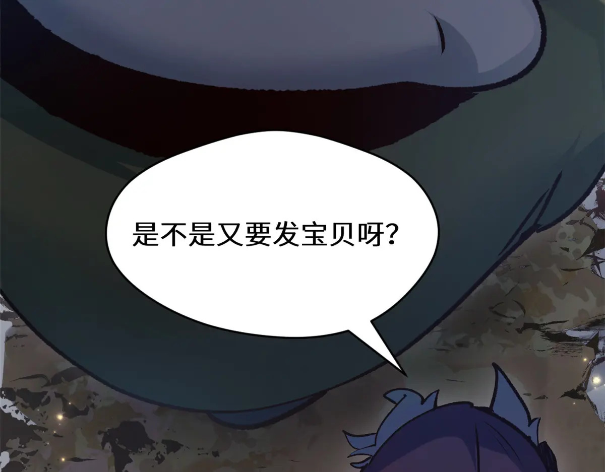 260 开宗立派 第21页