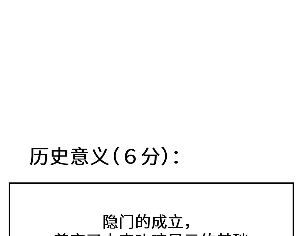 260 开宗立派 第143页