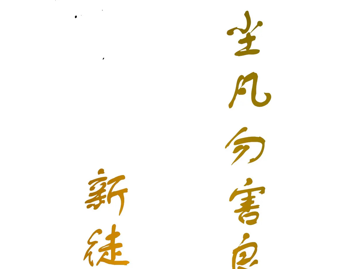 260 开宗立派 第124页