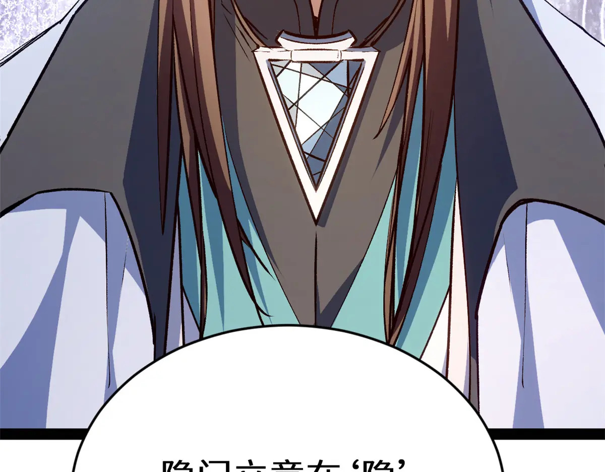 260 开宗立派 第106页
