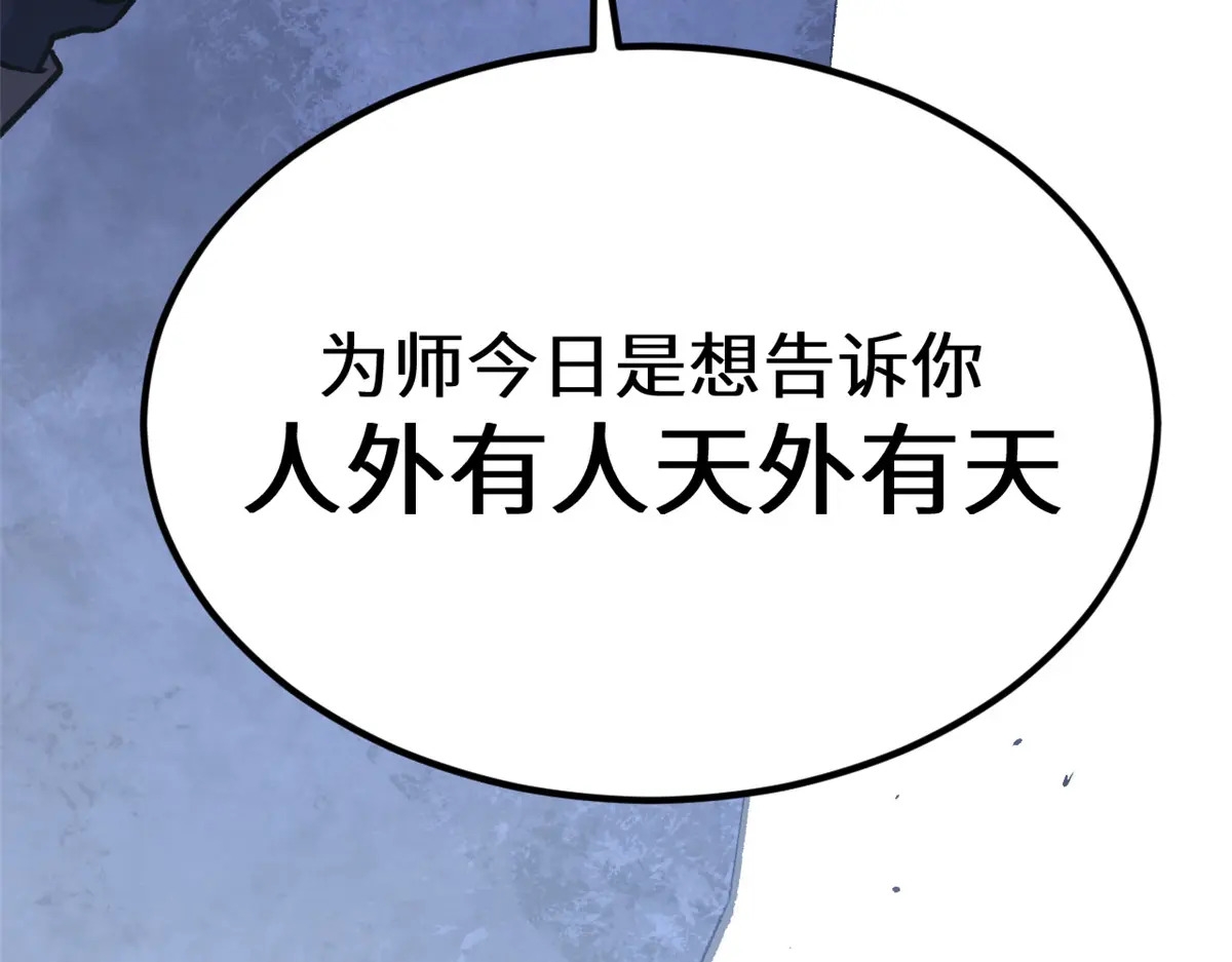 260 开宗立派 第231页