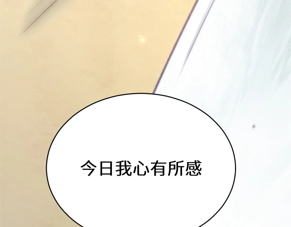 260 开宗立派 第69页