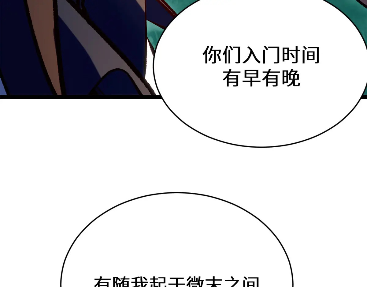 260 开宗立派 第59页