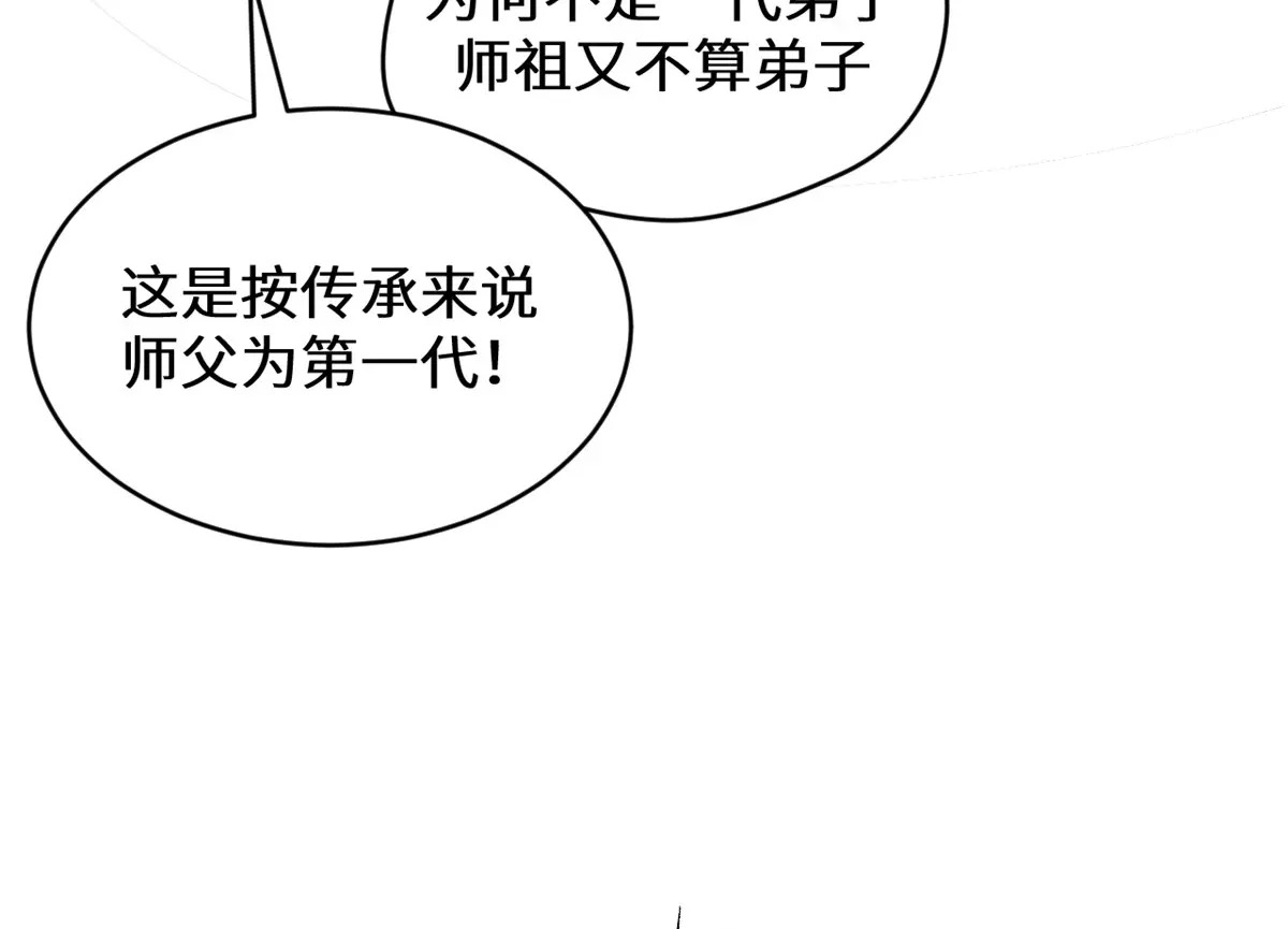 260 开宗立派 第84页