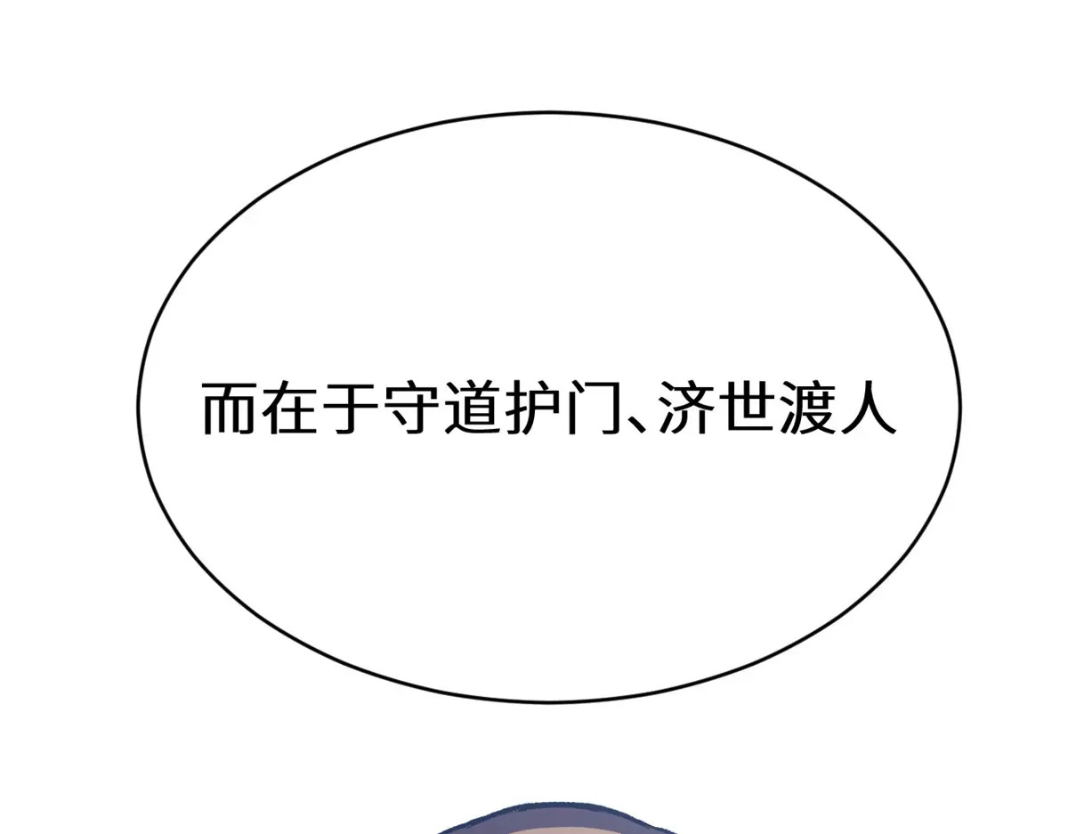 260 开宗立派 第103页