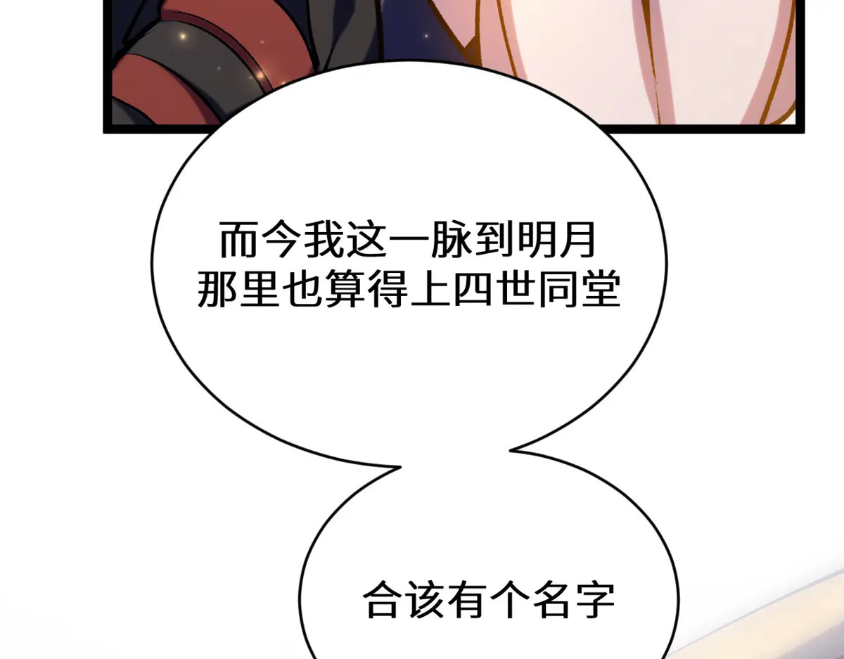 260 开宗立派 第66页