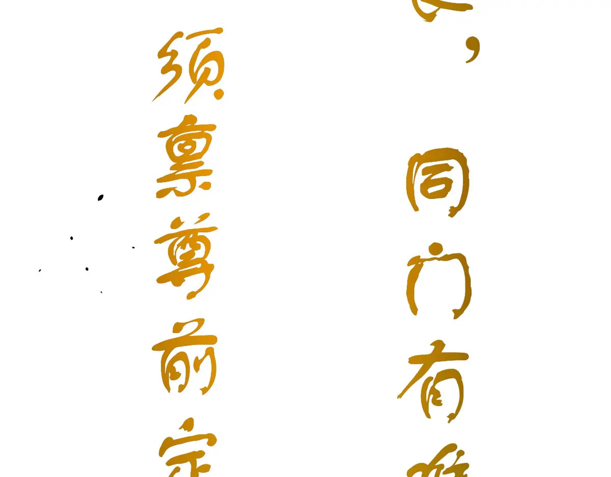 260 开宗立派 第125页