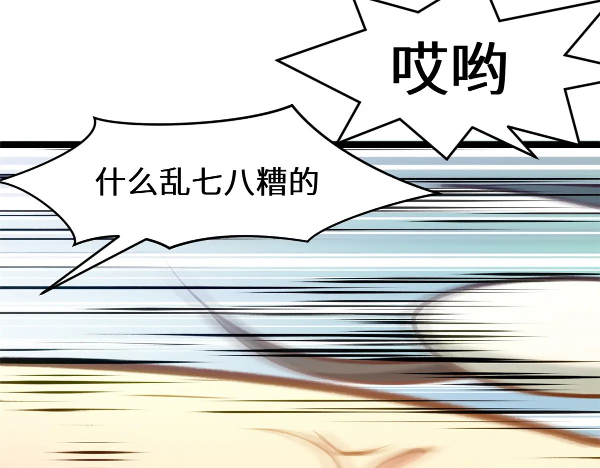 260 开宗立派 第50页