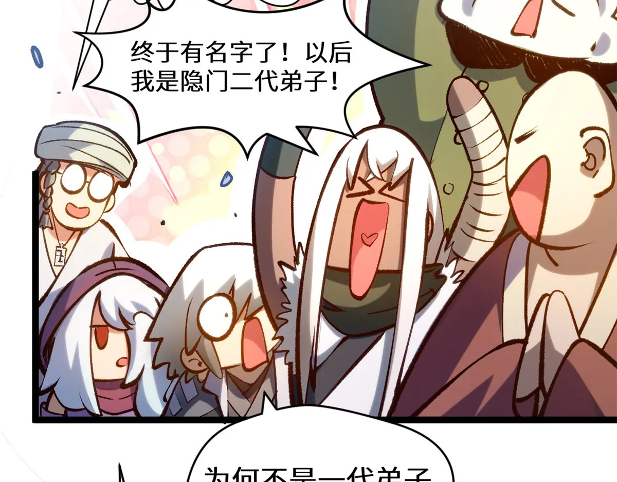 260 开宗立派 第83页