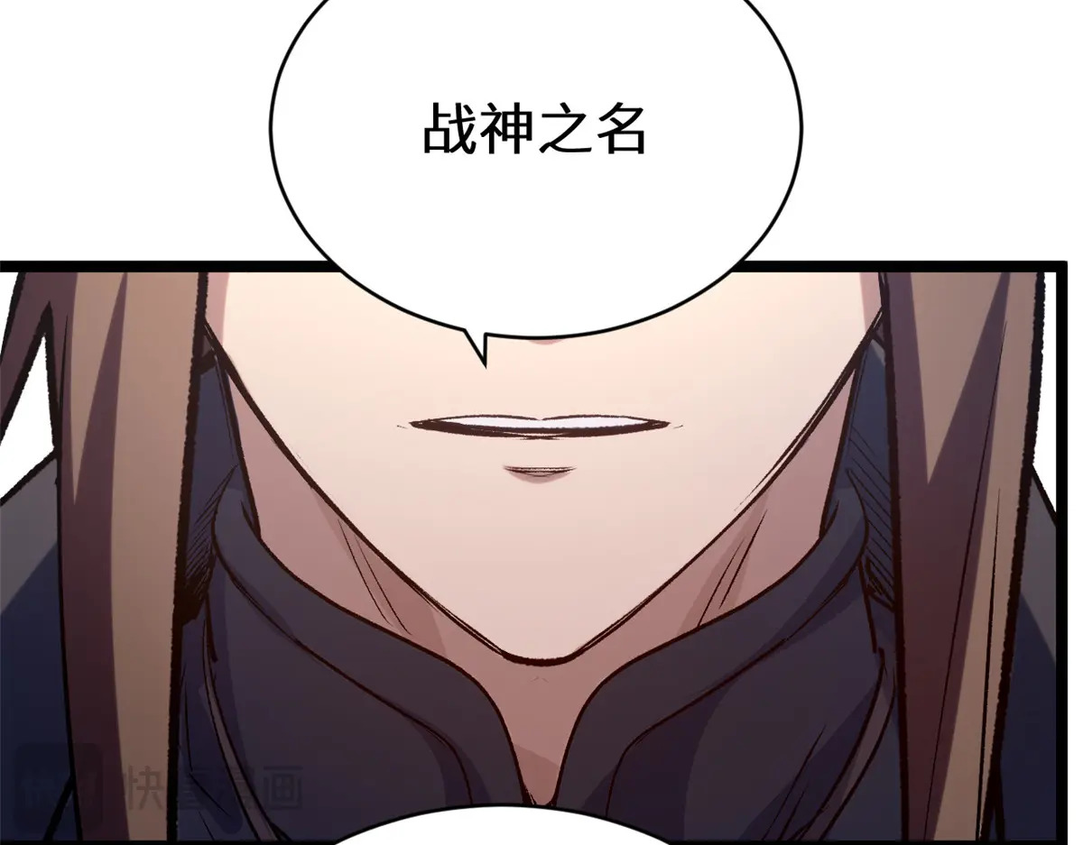 260 开宗立派 第101页
