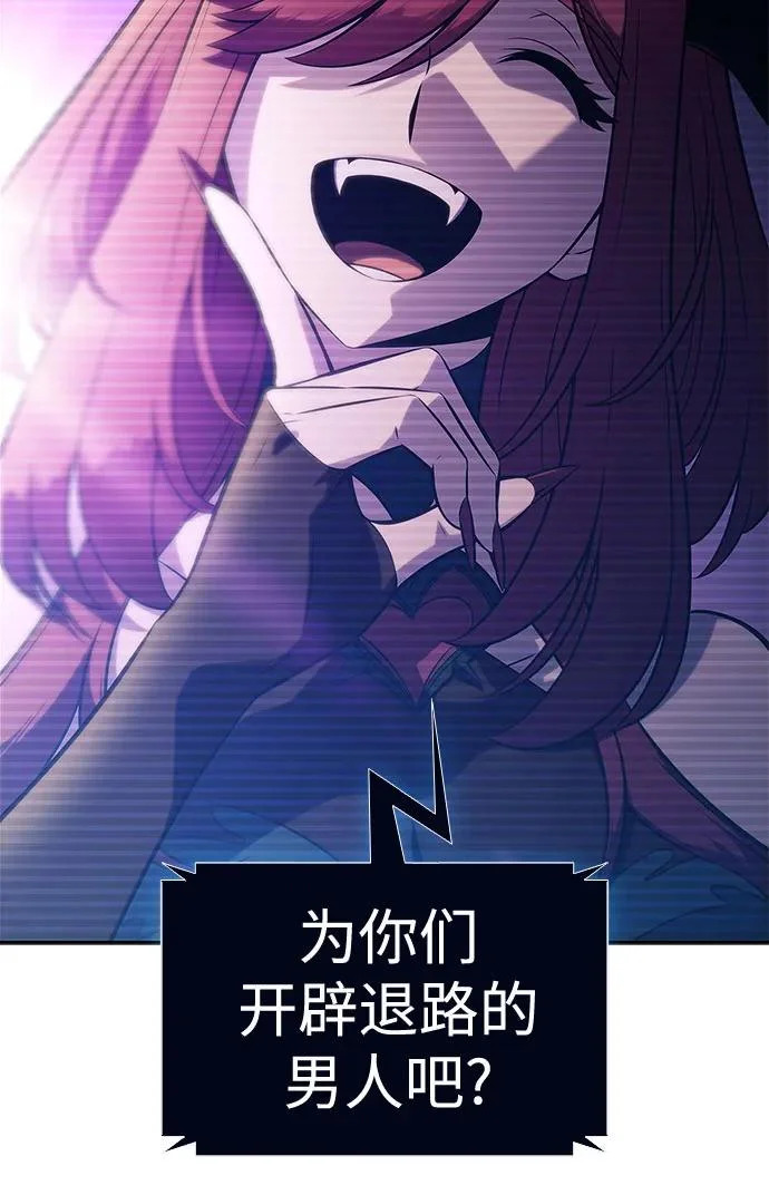 [第233话] 灰色树林(2) 第9页