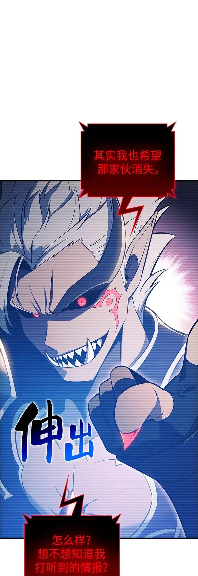 [第233话] 灰色树林(2) 第74页