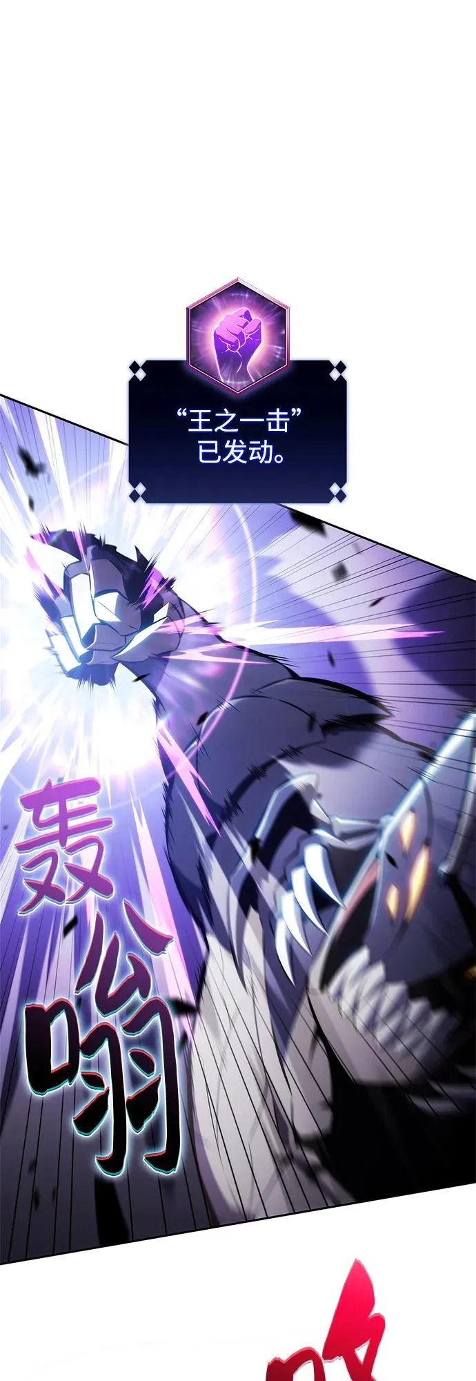 [第233话] 灰色树林(2) 第14页