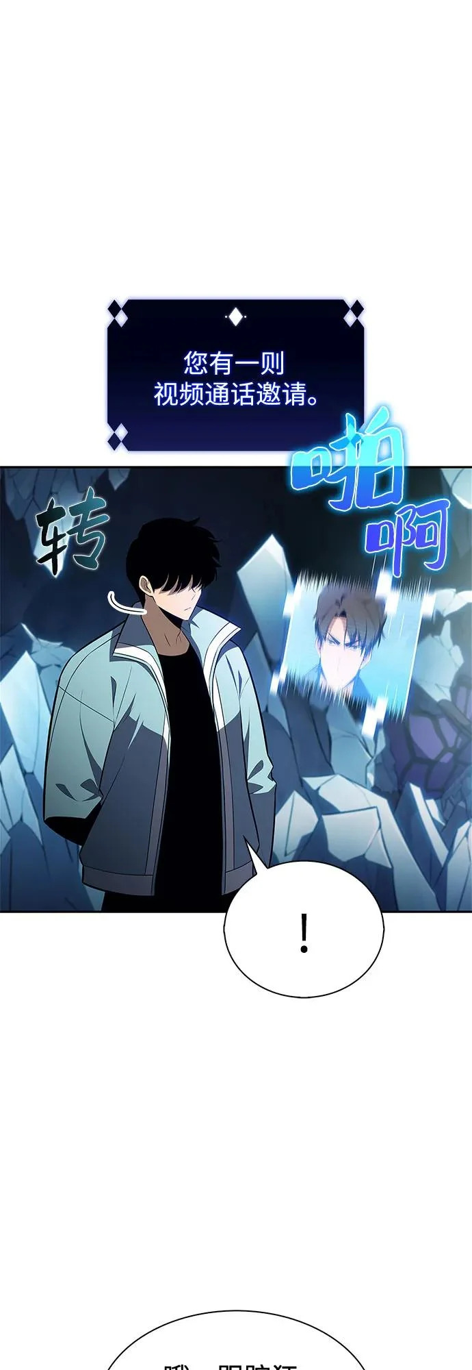 [第233话] 灰色树林(2) 第35页