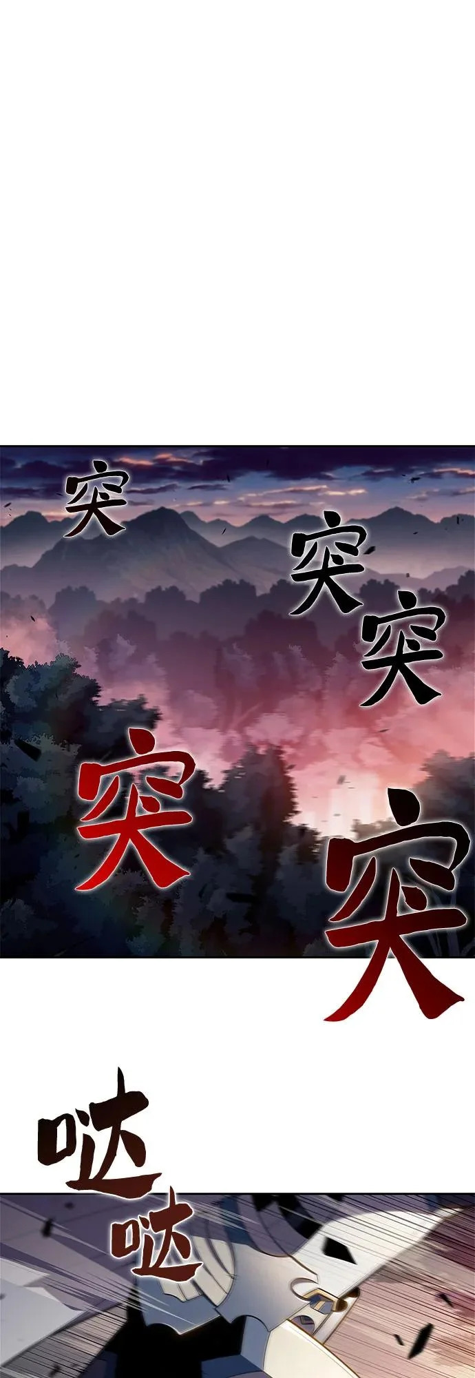 [第233话] 灰色树林(2) 第39页