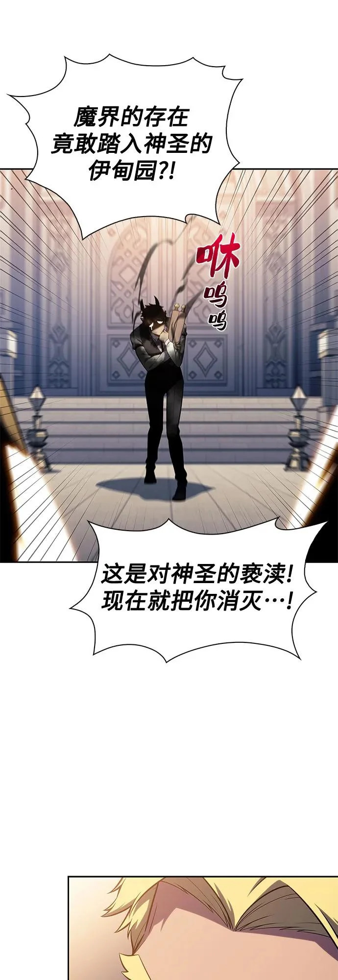 [第233话] 灰色树林(2) 第64页