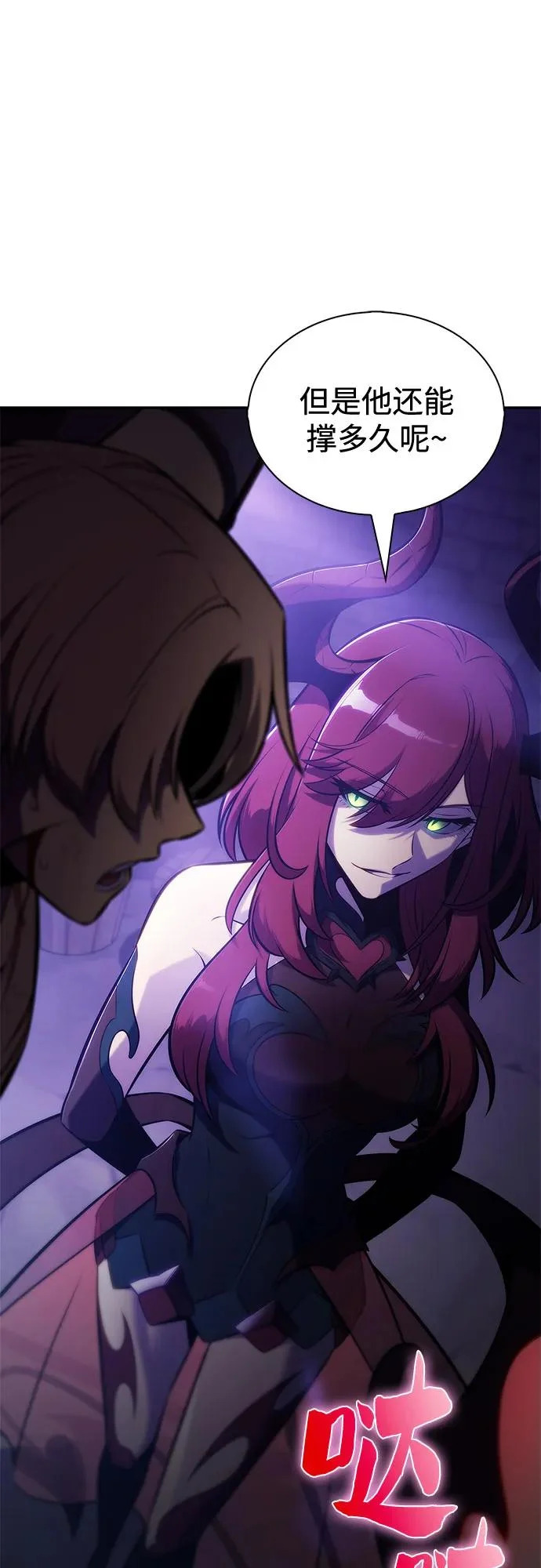 [第233话] 灰色树林(2) 第6页